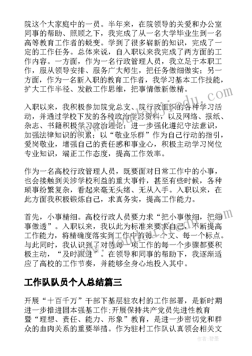 田园四季歌教学反思 四时田园杂兴教学反思(通用8篇)