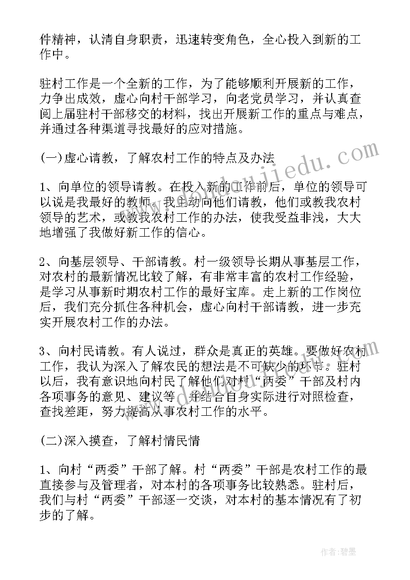 田园四季歌教学反思 四时田园杂兴教学反思(通用8篇)