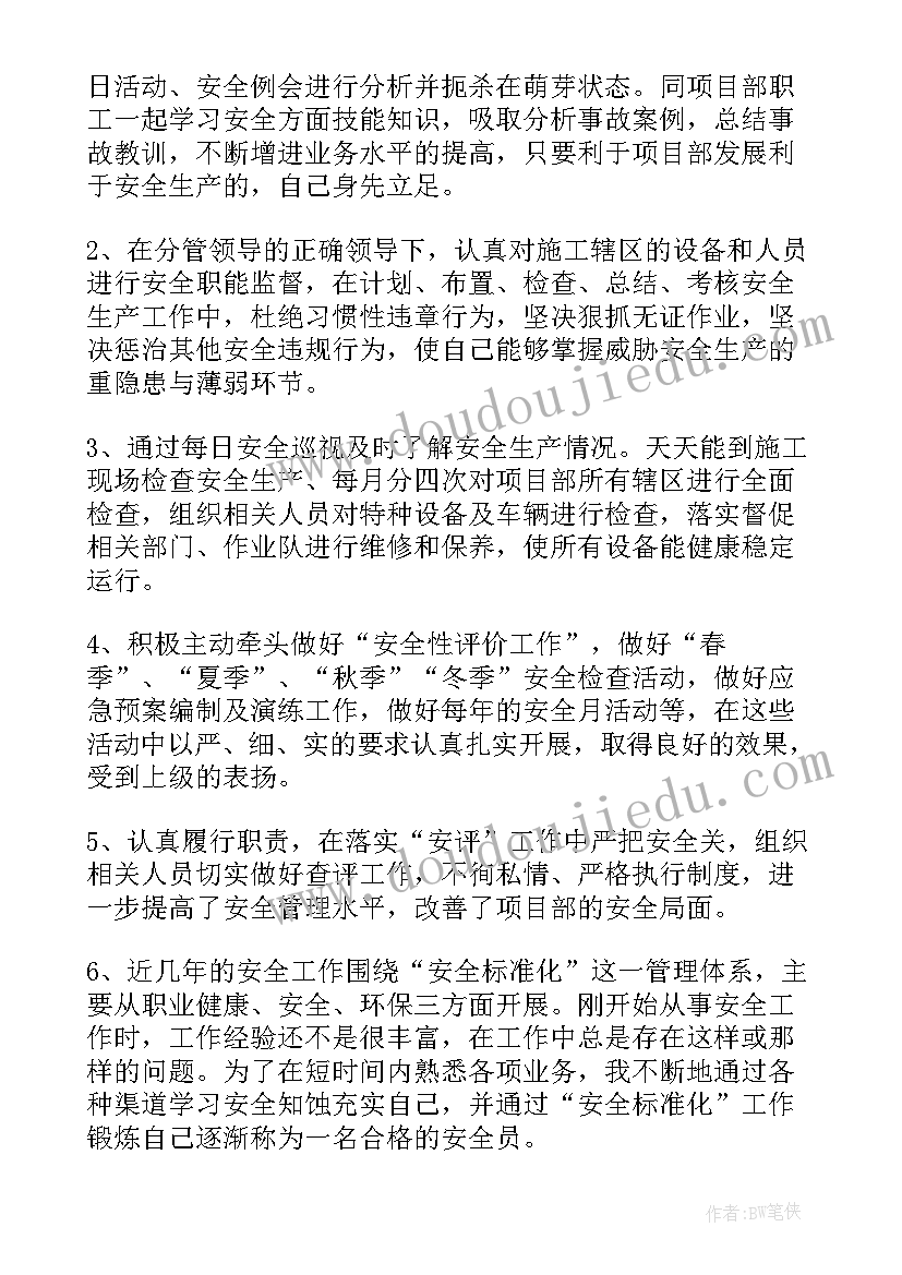 2023年电力监理安全工作总结(优秀8篇)