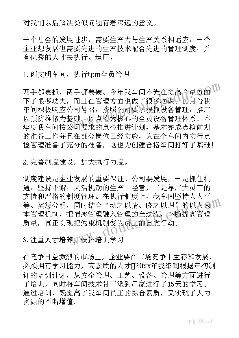 最新检定设备工作总结(模板7篇)