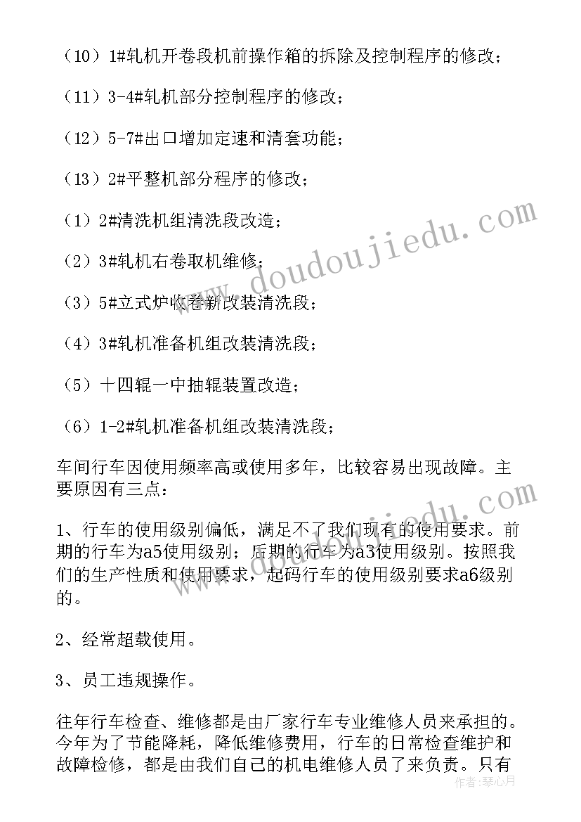 最新检定设备工作总结(模板7篇)