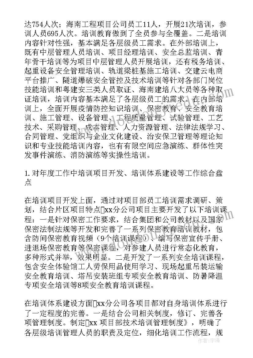 训练尖兵事迹材料(大全8篇)