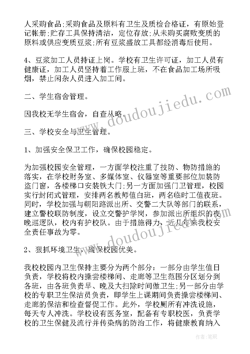 最新后勤管理处主任工作总结(优秀6篇)