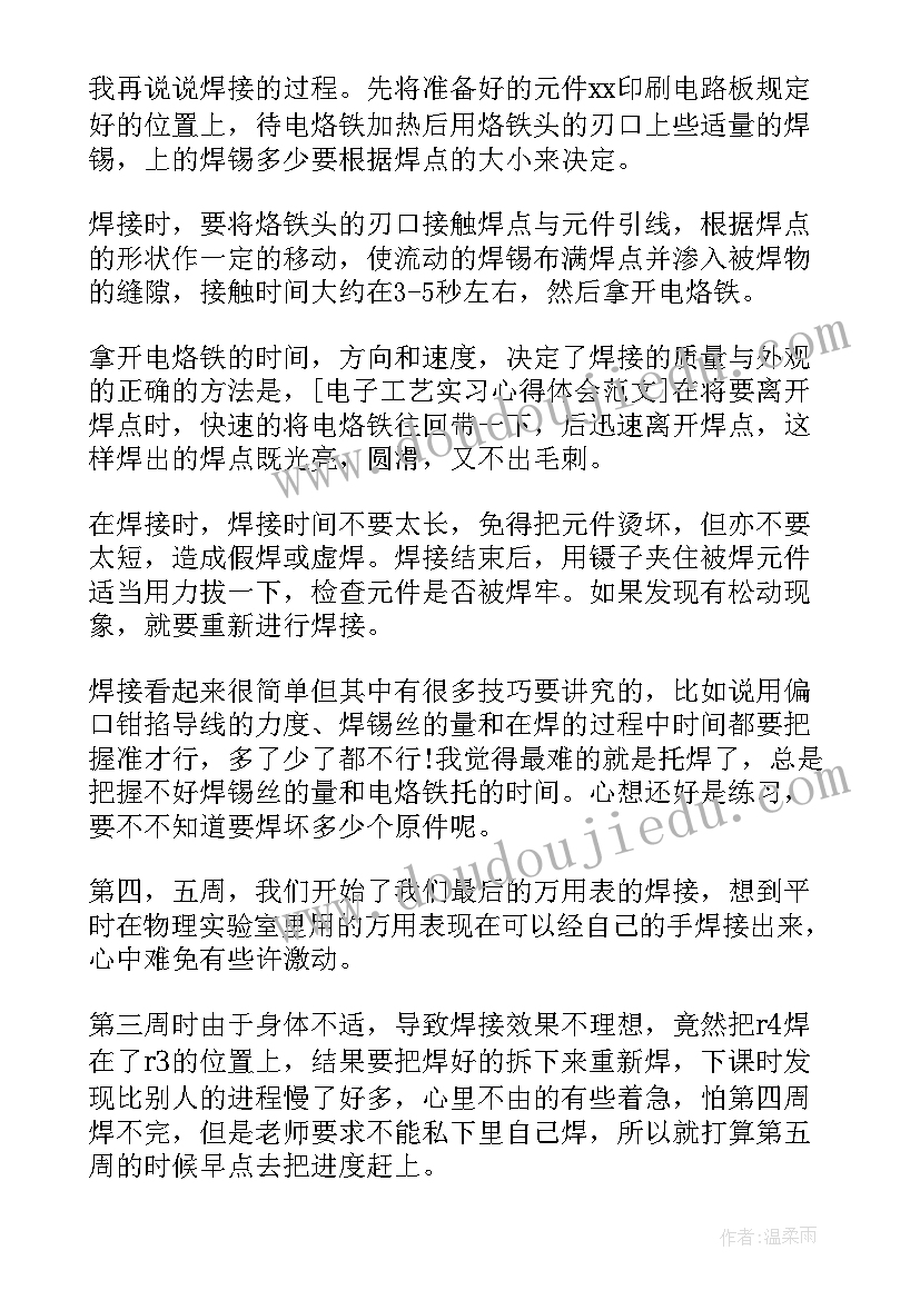 2023年陶瓷方面工作总结 陶瓷技师工作总结(优质9篇)