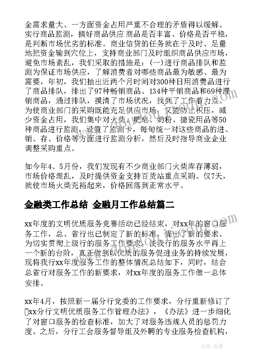 最新幼儿园亲子盆栽活动方案策划 幼儿园亲子活动方案(优质6篇)