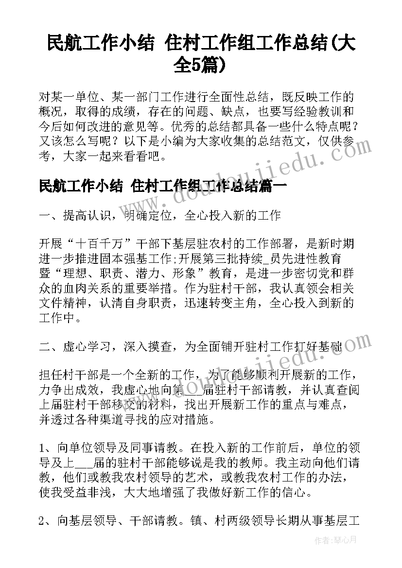 苏教版一年级上数学教学反思(实用7篇)