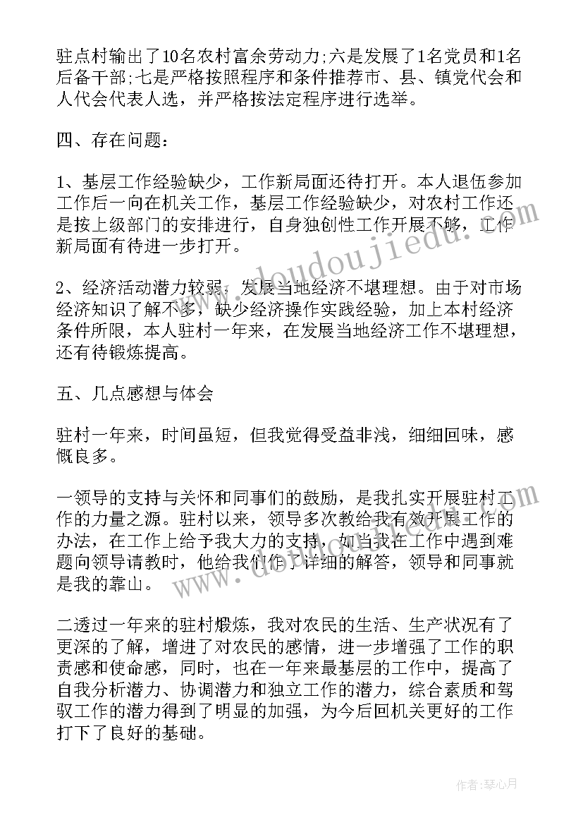 苏教版一年级上数学教学反思(实用7篇)