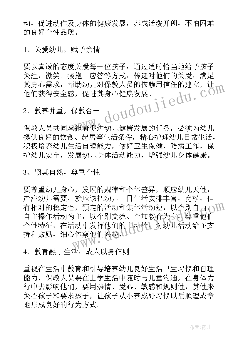 最新二年级科学寻找蚂蚁的家教学反思 蚂蚁教学反思(实用9篇)