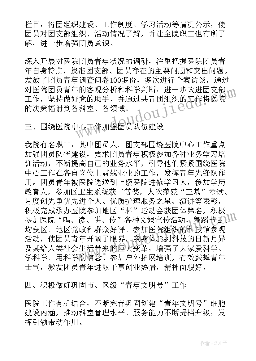 2023年调职申请书 街道调职申请书优选(通用5篇)