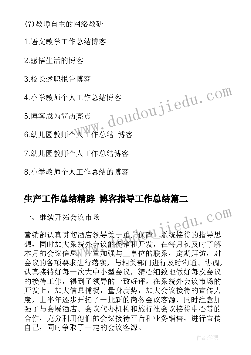 2023年户外体育游戏跳绳 小班户外游戏活动方案(大全9篇)