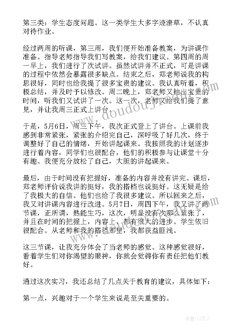 2023年大学生工作情况总结 大学生实习工作总结(大全7篇)