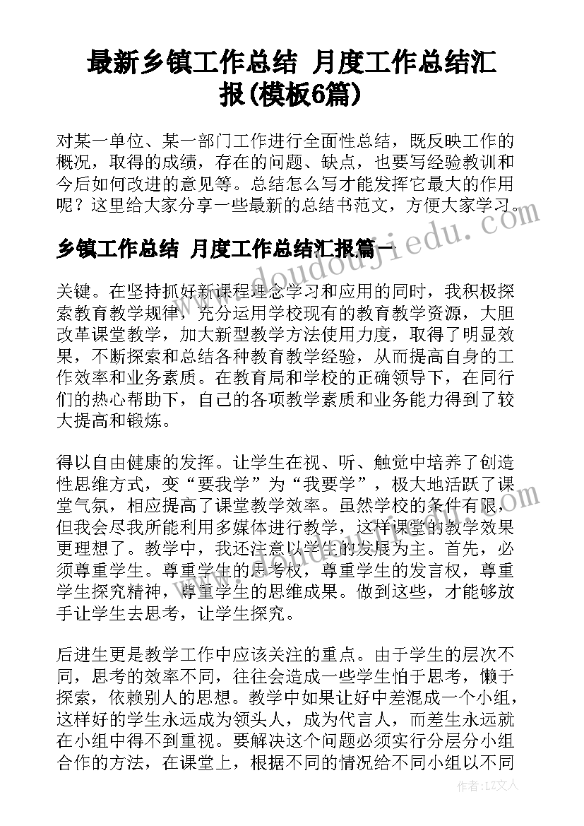 2023年村级金秋助学领导讲话稿 慈善助学活动领导讲话稿(实用5篇)