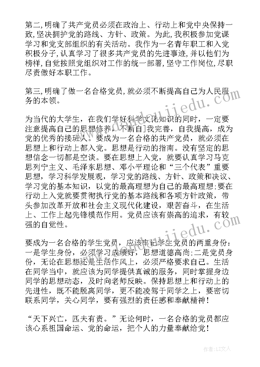 2023年村级金秋助学领导讲话稿 慈善助学活动领导讲话稿(实用5篇)