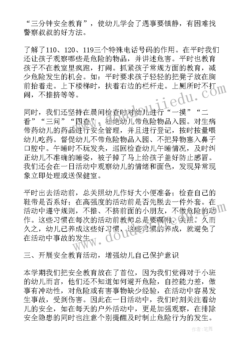 最新年六年级健康教育计划表(模板8篇)