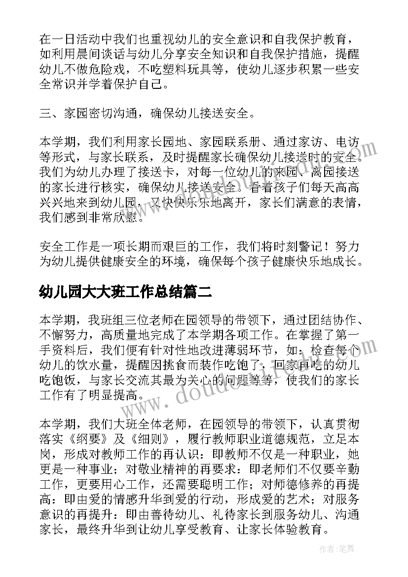 最新年六年级健康教育计划表(模板8篇)