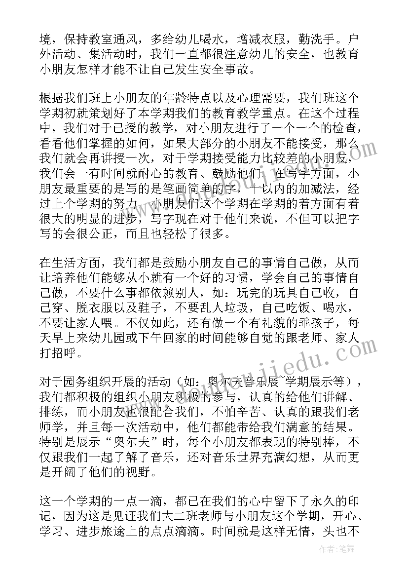 最新年六年级健康教育计划表(模板8篇)