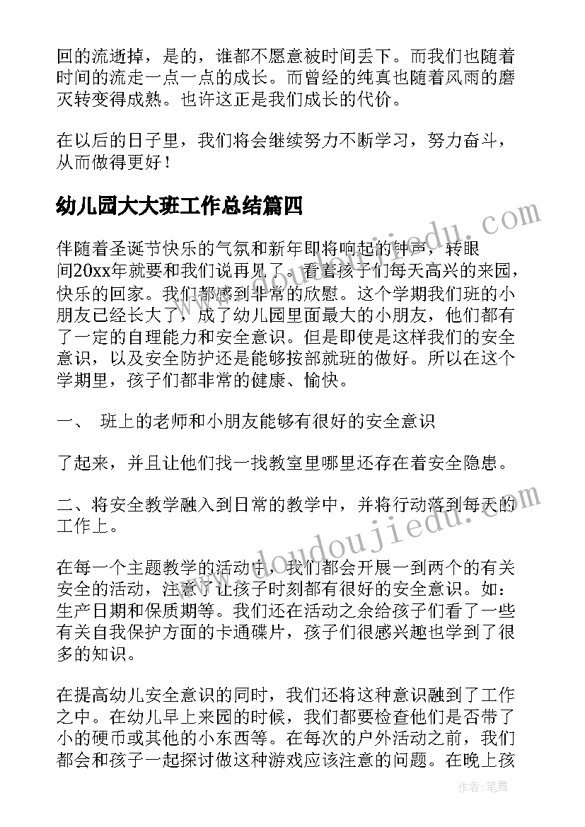 最新年六年级健康教育计划表(模板8篇)