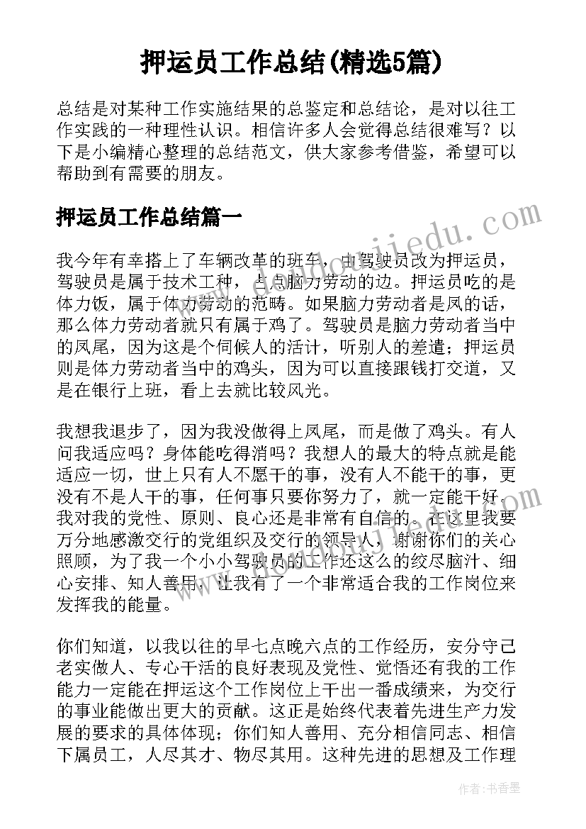 最新大班音乐雨中接妈妈活动反思 大班音乐教案及教学反思妈妈的眼睛(模板5篇)