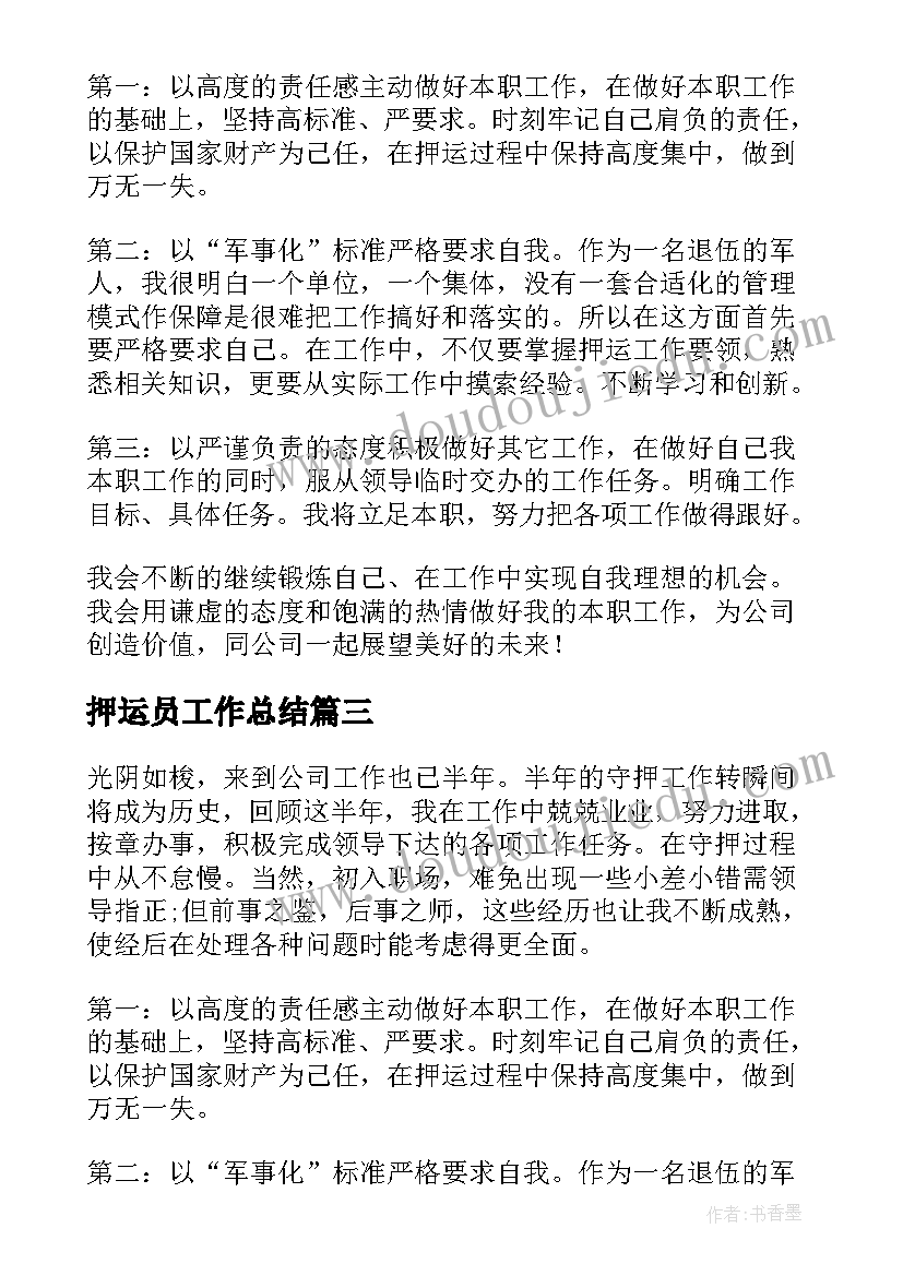 最新大班音乐雨中接妈妈活动反思 大班音乐教案及教学反思妈妈的眼睛(模板5篇)