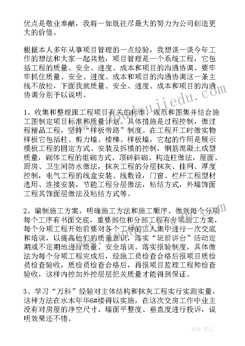 建筑公司工会工作计划(优秀5篇)