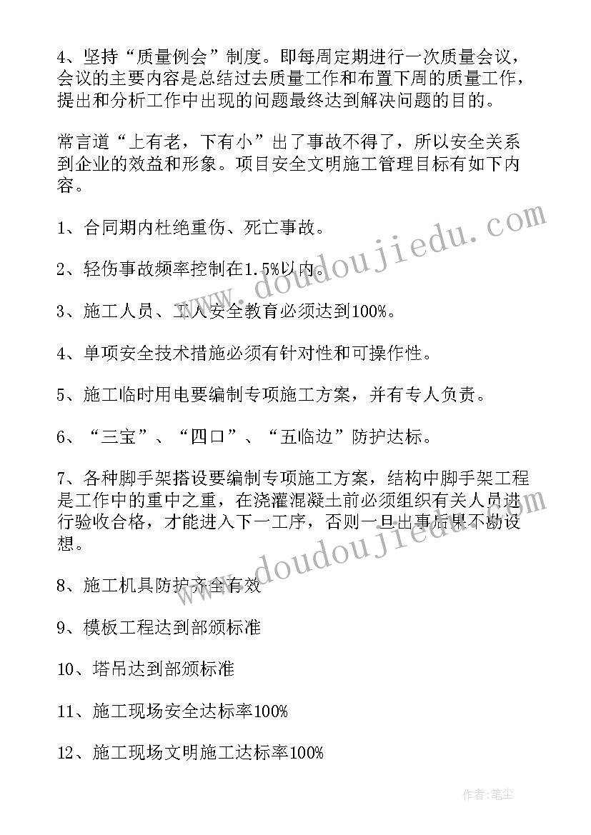 建筑公司工会工作计划(优秀5篇)