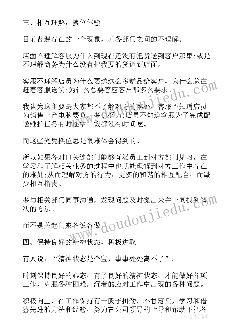 超声医生专业技术工作总结(大全8篇)