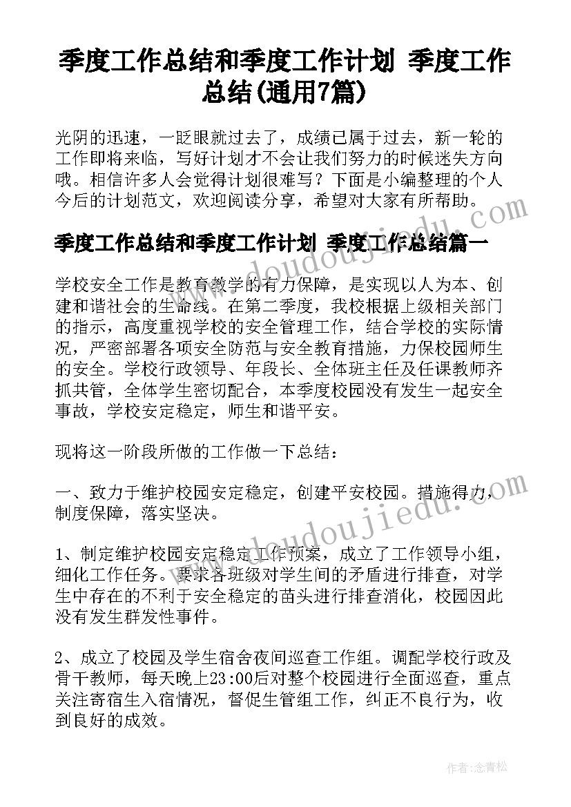 最新感恩母亲班队会 感恩母亲节活动方案(实用6篇)