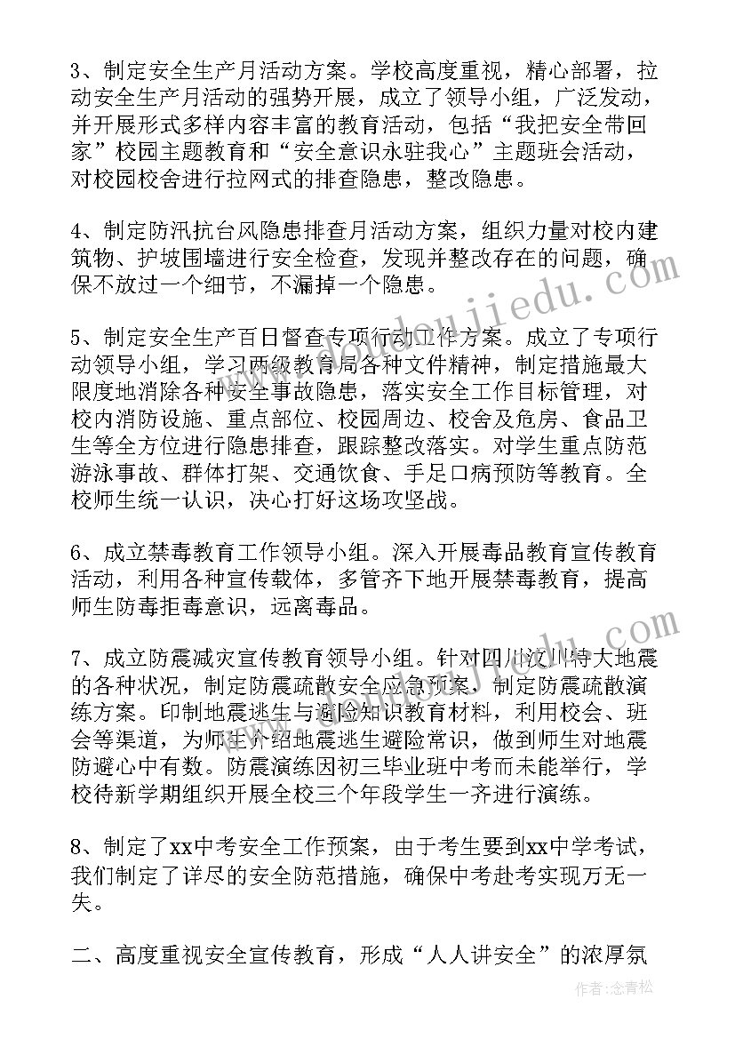 最新感恩母亲班队会 感恩母亲节活动方案(实用6篇)