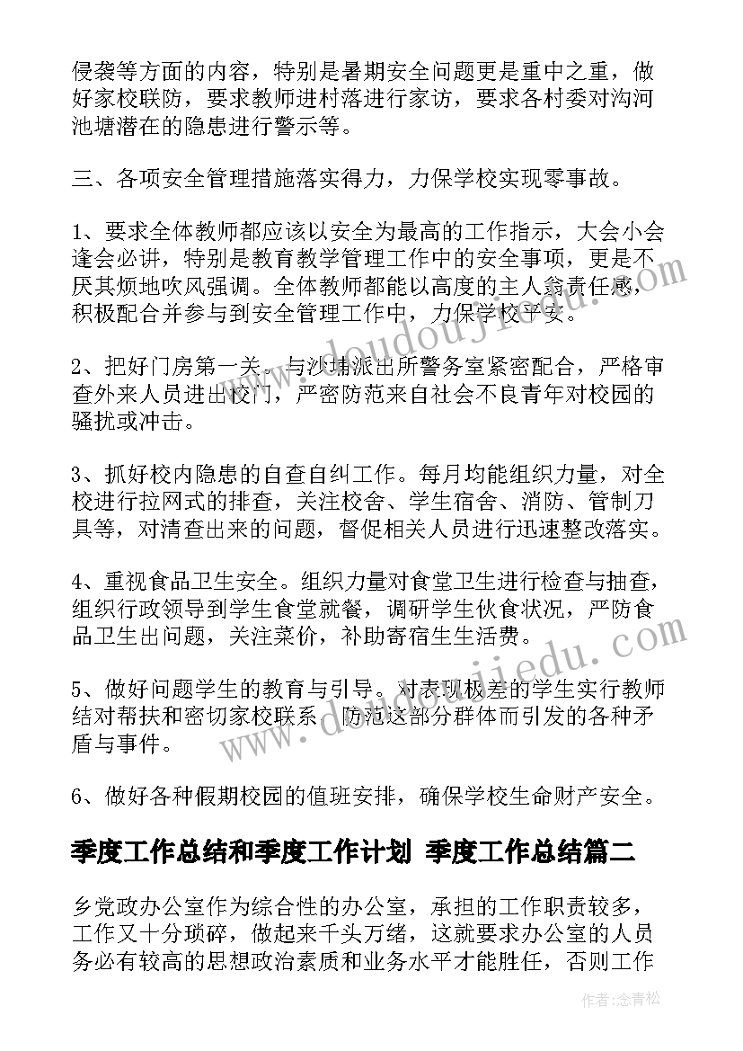 最新感恩母亲班队会 感恩母亲节活动方案(实用6篇)