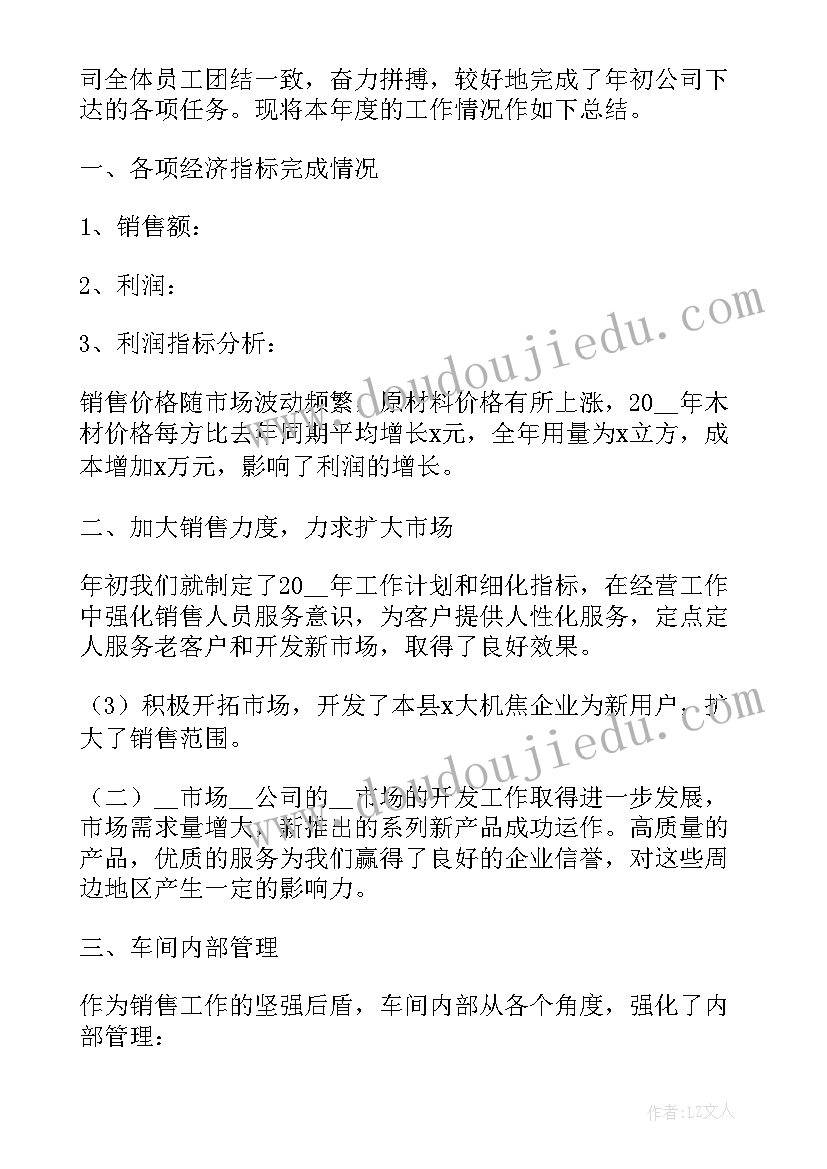 最新装饰工程公司工作总结计划 工程公司副总年终工作总结及计划(实用5篇)