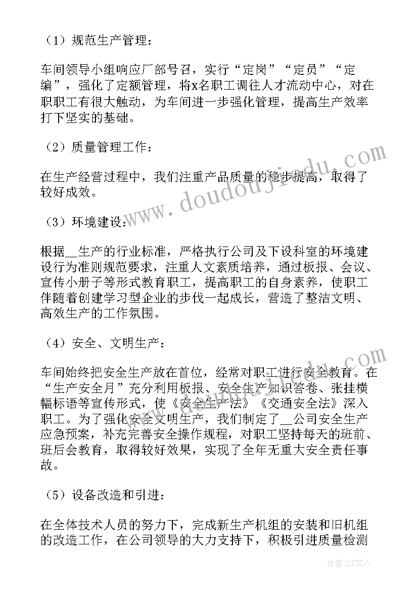 最新装饰工程公司工作总结计划 工程公司副总年终工作总结及计划(实用5篇)