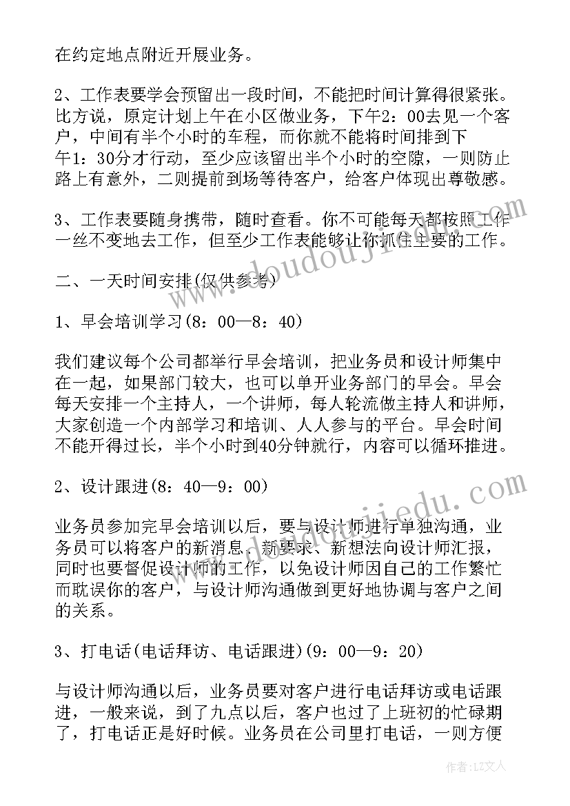 最新装饰工程公司工作总结计划 工程公司副总年终工作总结及计划(实用5篇)