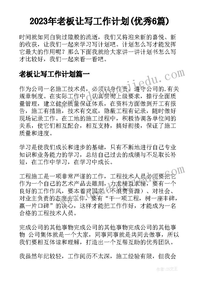 2023年集体教学活动的培训心得体会总结 幼儿培训科学教学活动心得体会(精选5篇)