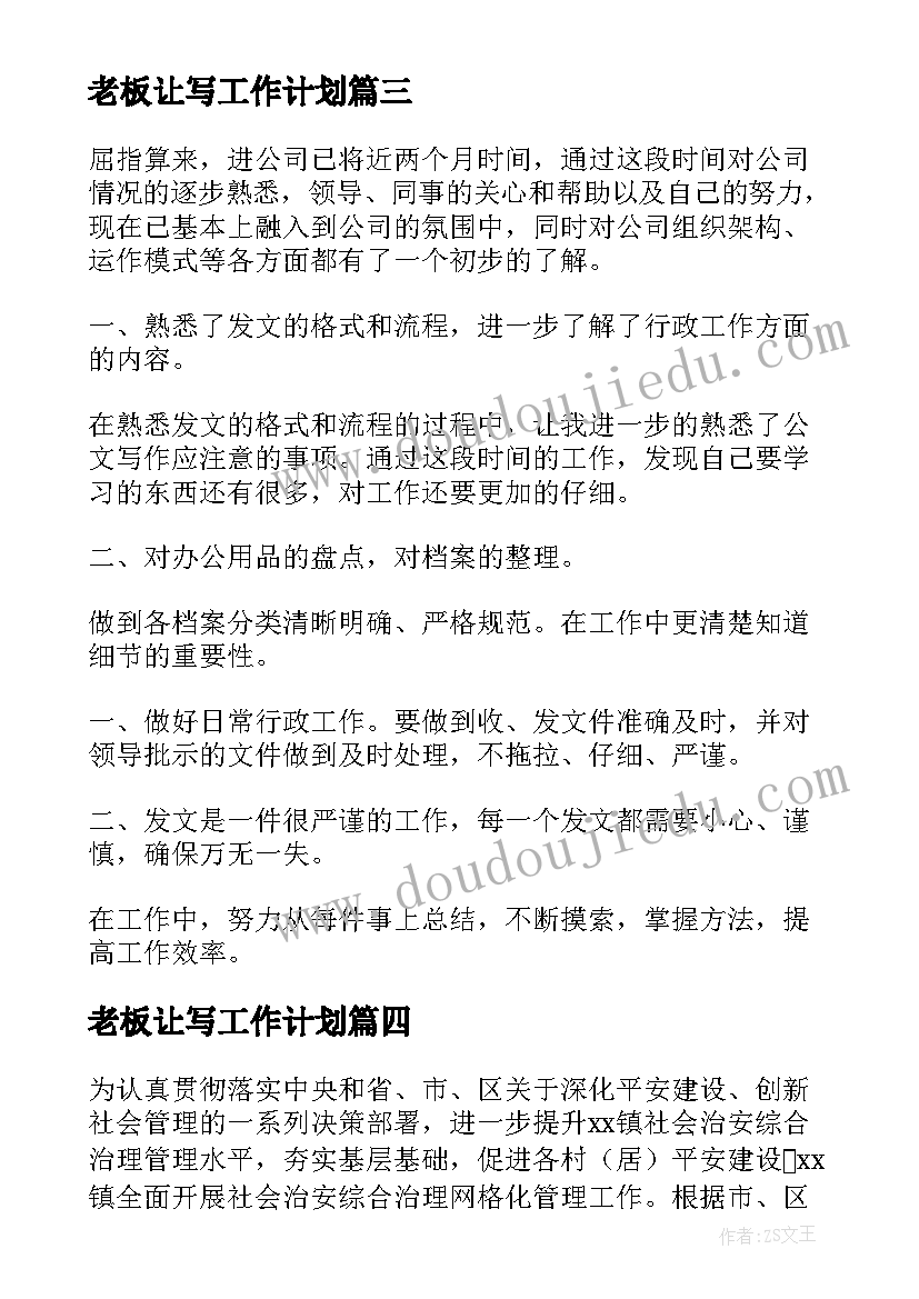 2023年集体教学活动的培训心得体会总结 幼儿培训科学教学活动心得体会(精选5篇)