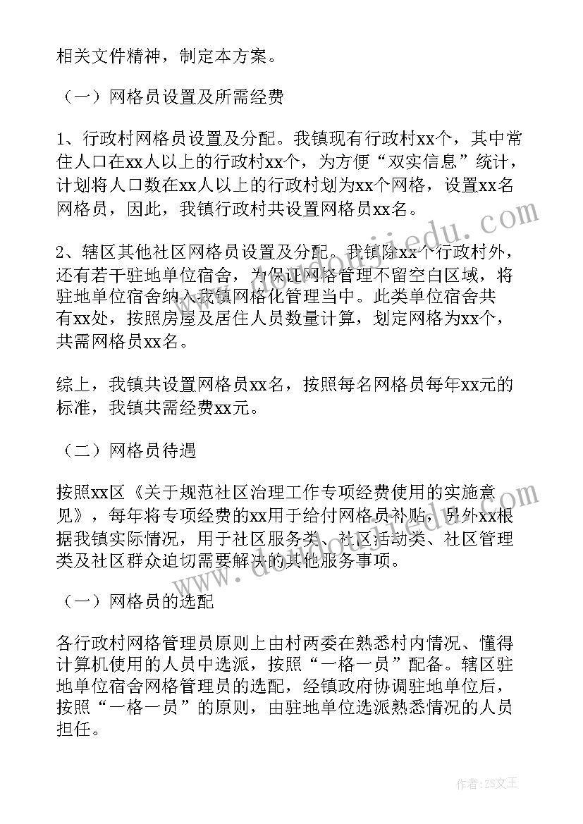 2023年集体教学活动的培训心得体会总结 幼儿培训科学教学活动心得体会(精选5篇)