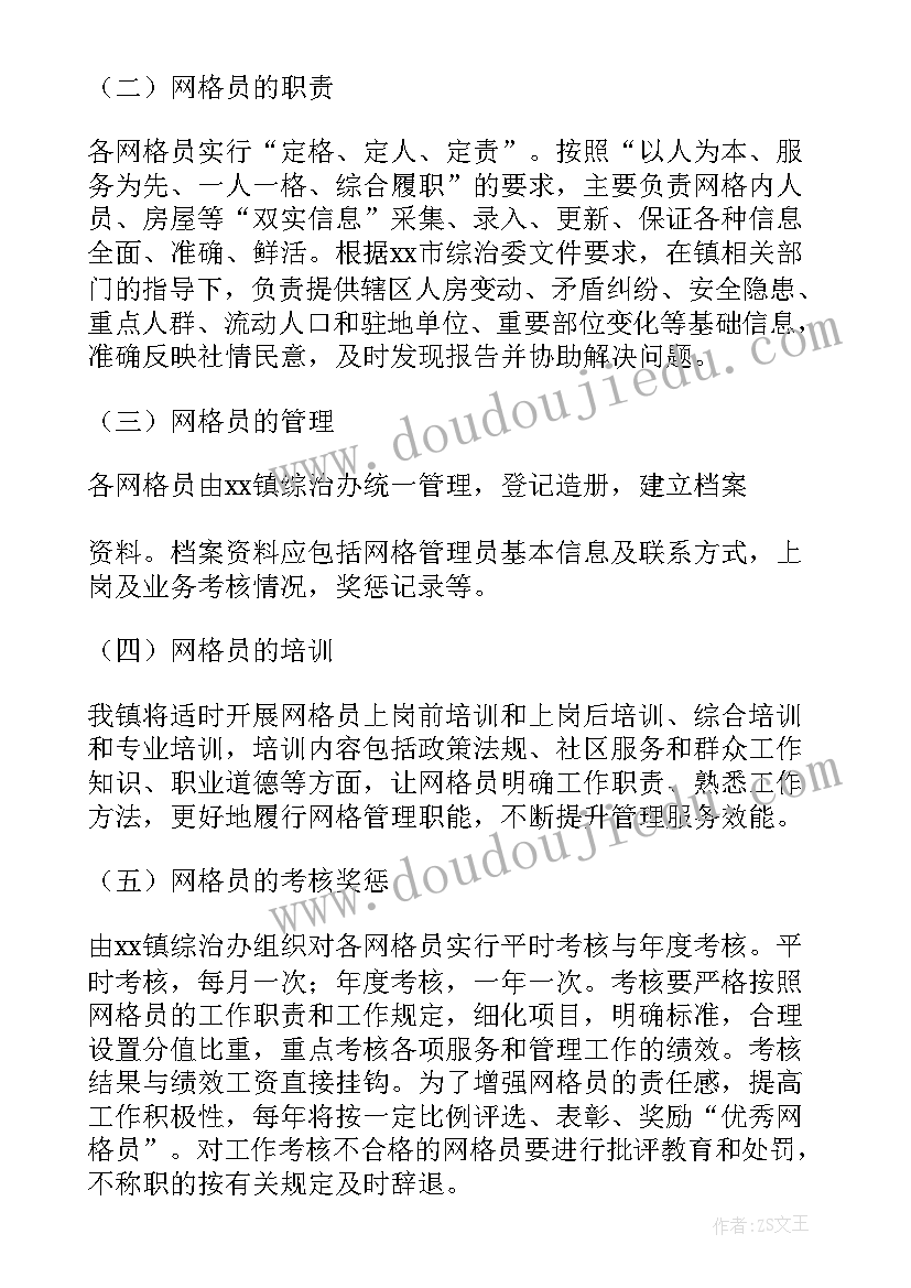 2023年集体教学活动的培训心得体会总结 幼儿培训科学教学活动心得体会(精选5篇)