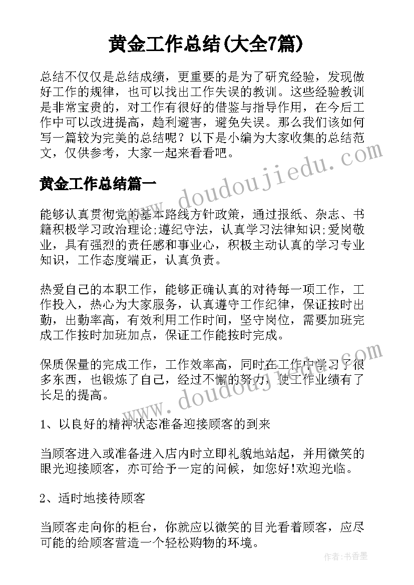 2023年村干部入党申请书 农村干部入党申请书(优秀5篇)