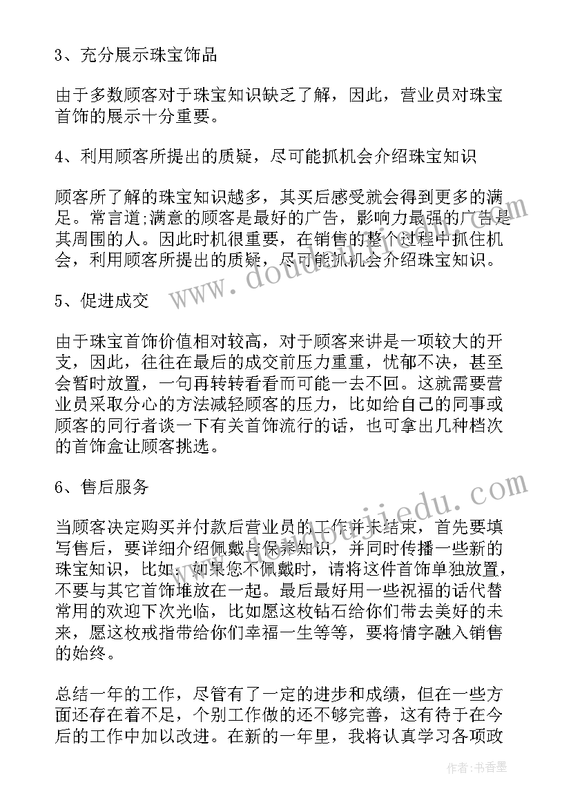 2023年村干部入党申请书 农村干部入党申请书(优秀5篇)