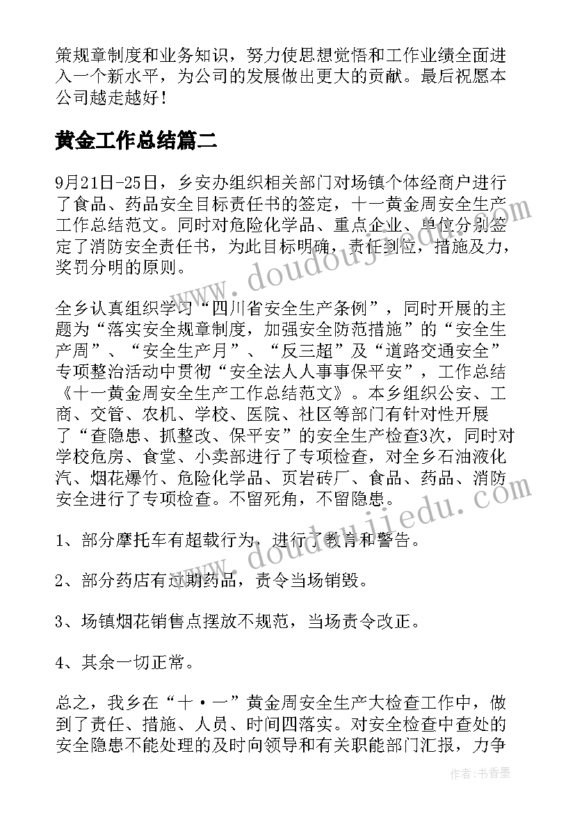 2023年村干部入党申请书 农村干部入党申请书(优秀5篇)