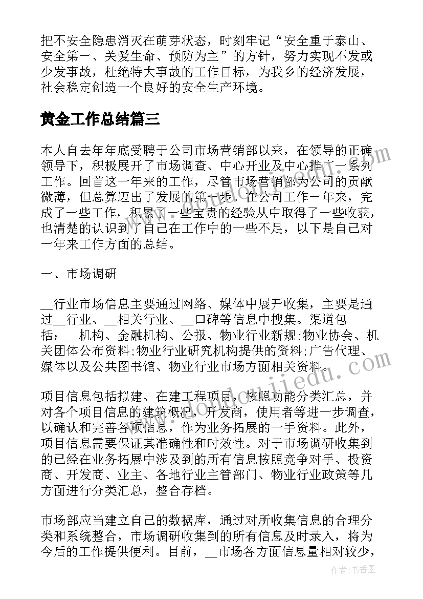 2023年村干部入党申请书 农村干部入党申请书(优秀5篇)