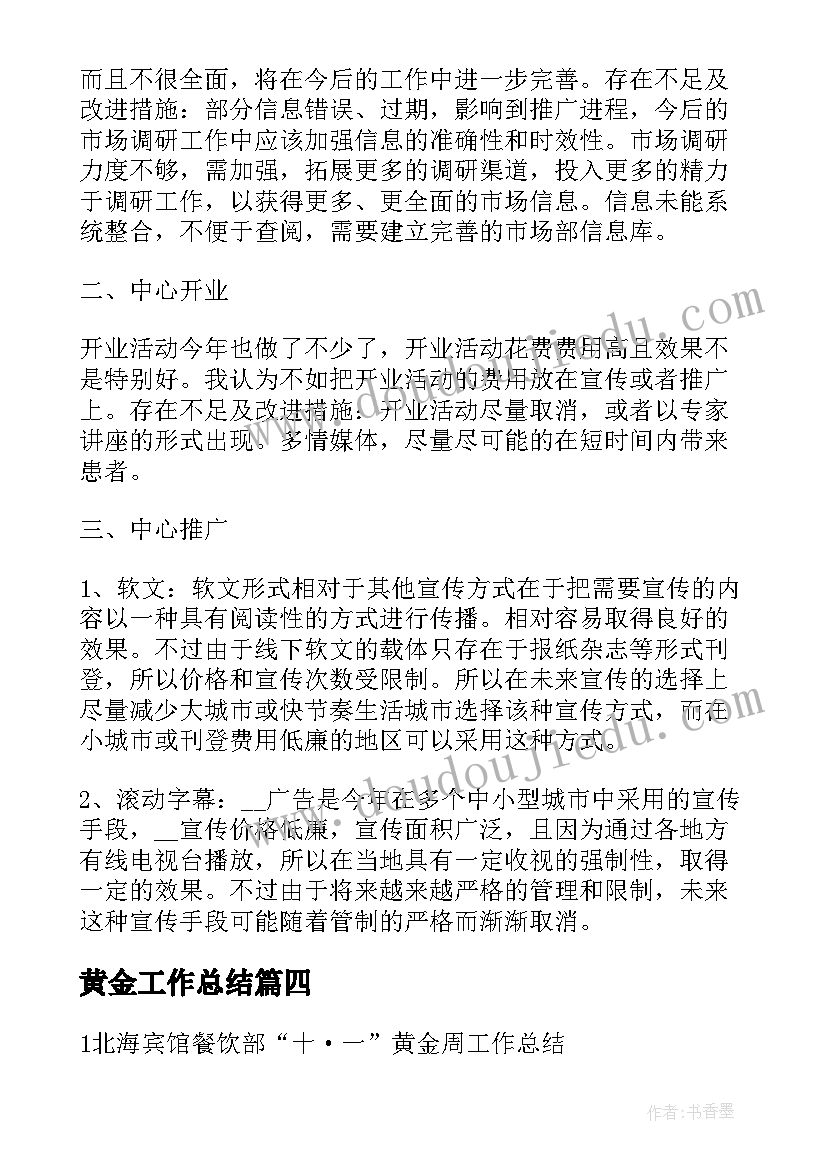 2023年村干部入党申请书 农村干部入党申请书(优秀5篇)