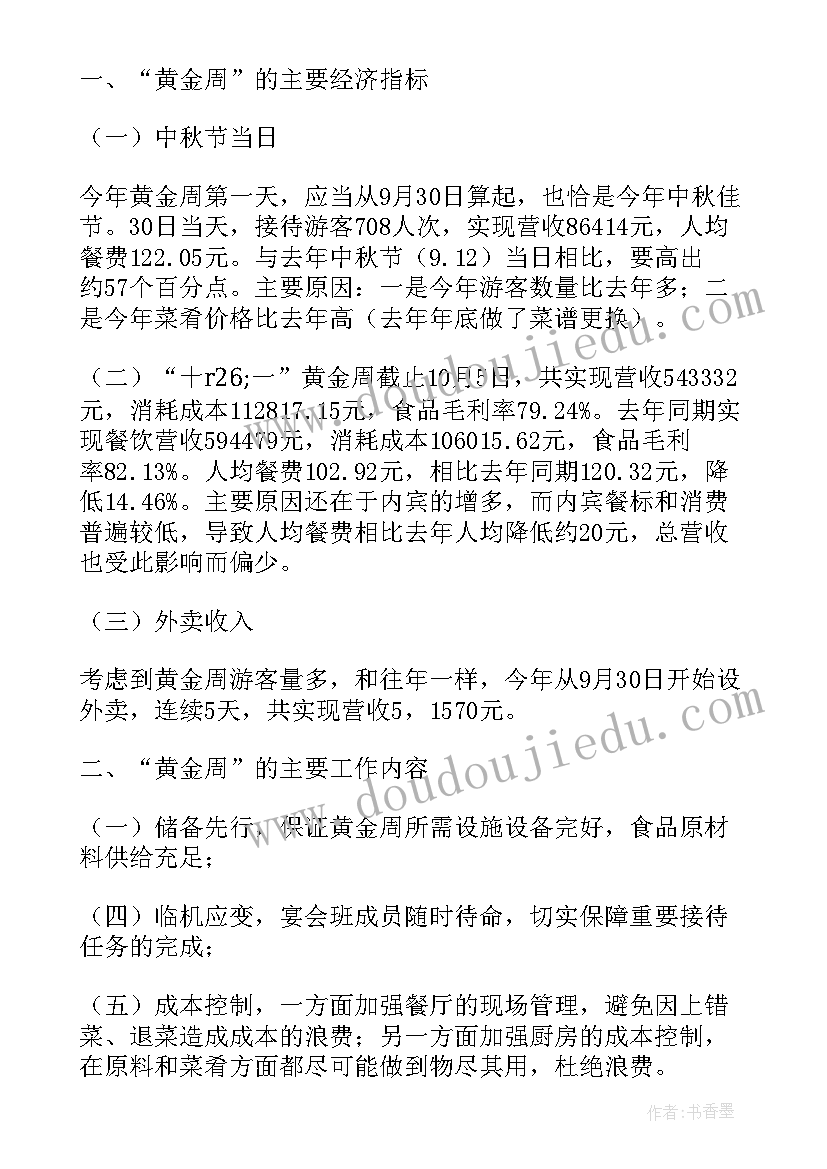 2023年村干部入党申请书 农村干部入党申请书(优秀5篇)