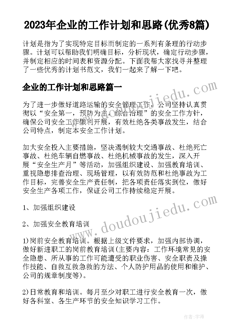 最新创造性游戏活动总结(通用5篇)