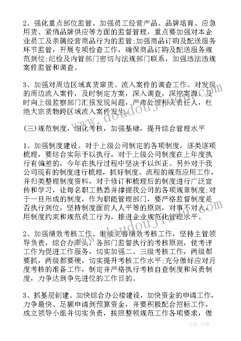 最新创造性游戏活动总结(通用5篇)