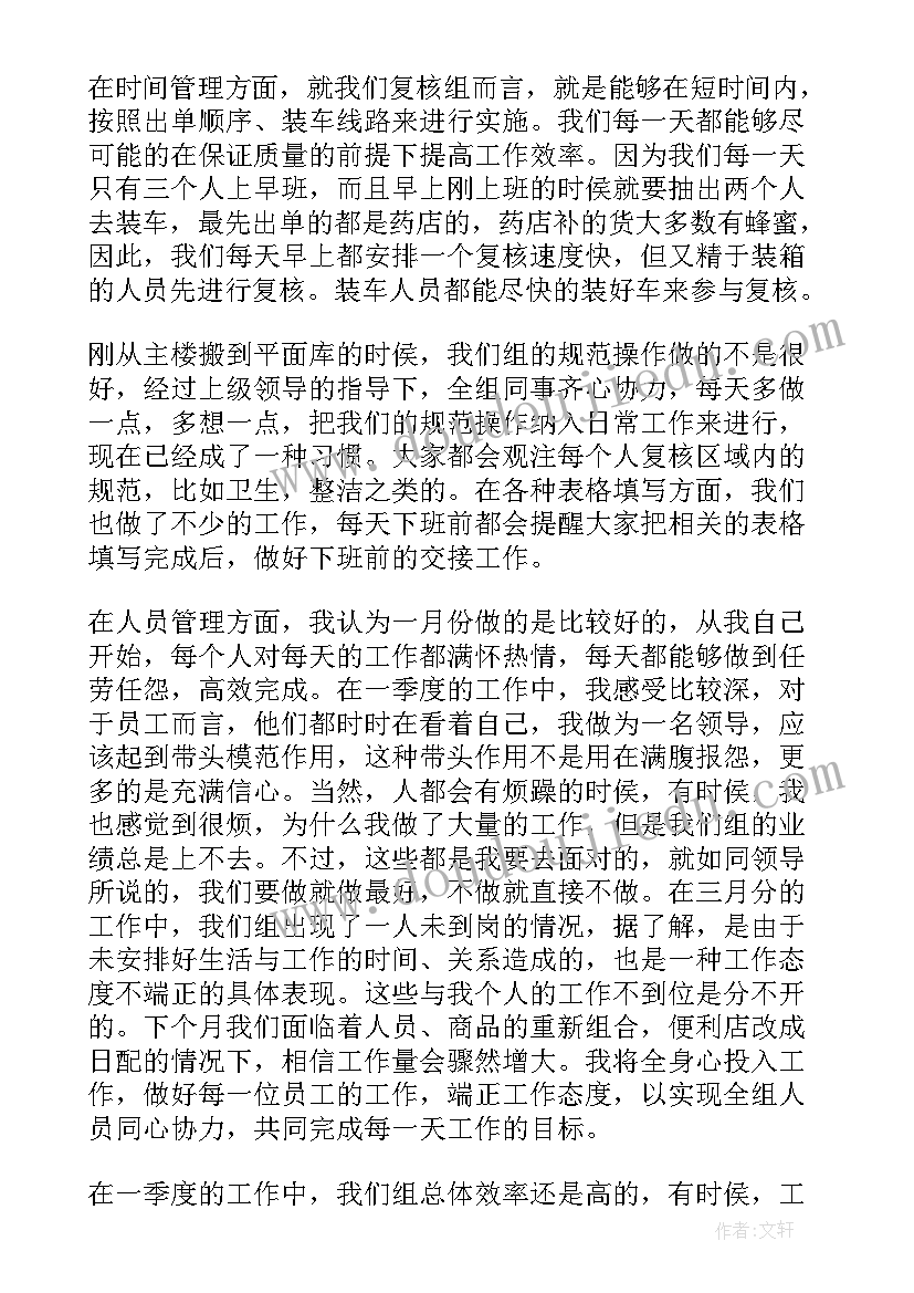 最新公司二季度纪检工作总结 公司第二季度工作总结(精选9篇)