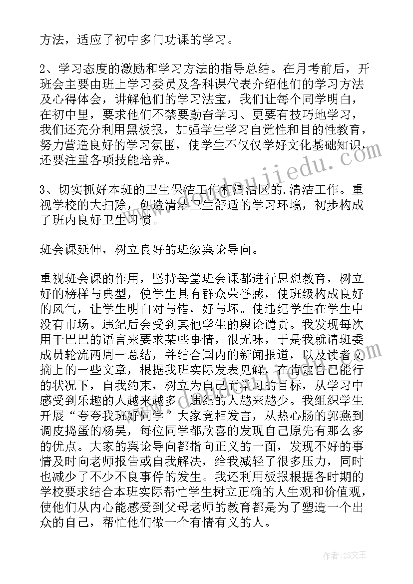 疫情反诈骗宣传 疫情期间防控工作总结(实用5篇)