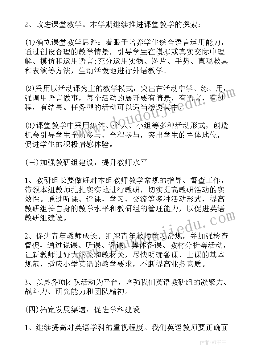 考核专干工作计划(大全9篇)