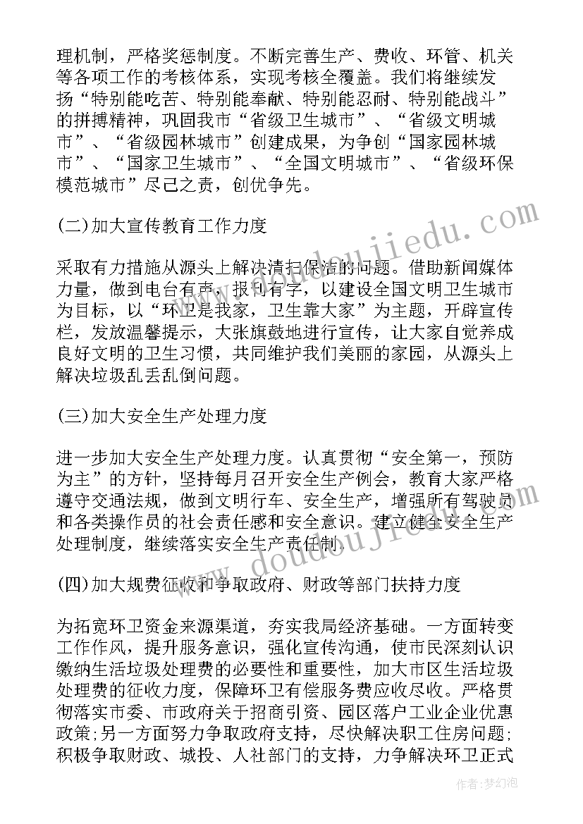 最新闲置土地处置情况汇报 抢险处置工作计划优选(模板5篇)