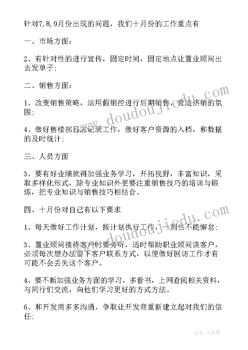 工厂工作计划与总结 工厂工作计划(精选5篇)