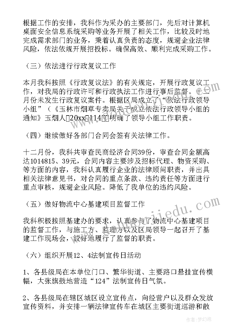 最新社会工作者月工作总结(优秀6篇)